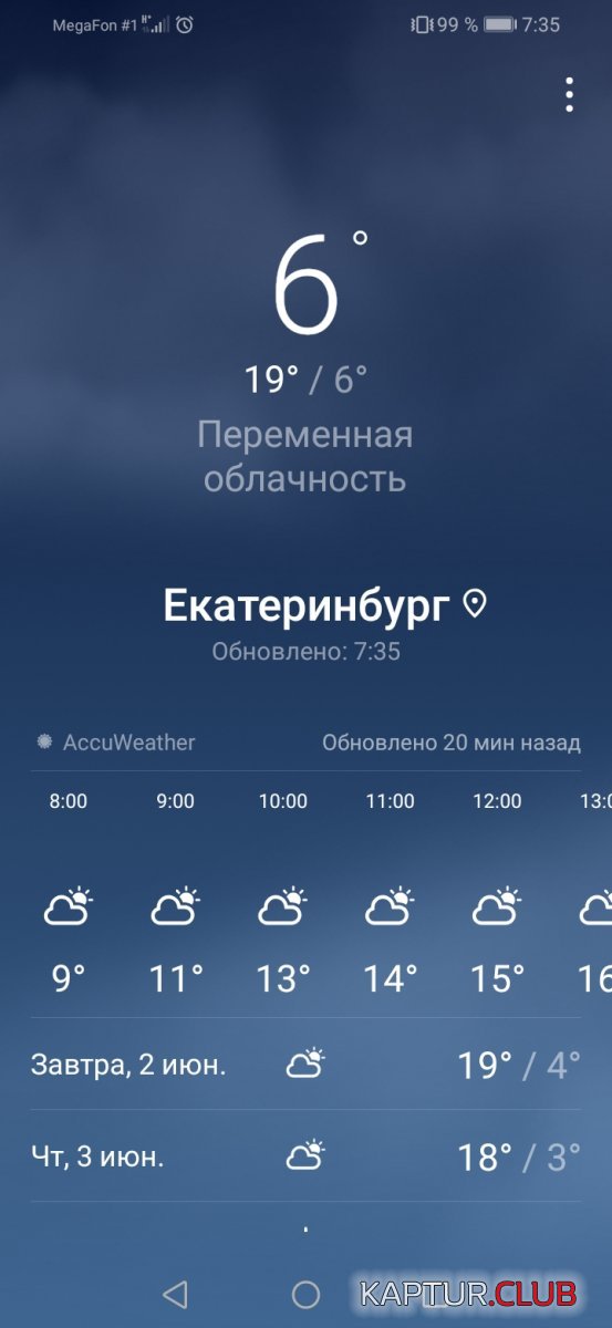 Screenshot_20210601_073536_com.huawei.android.totemweather.jpg | Рено Каптур Клуб Россия | Форум KAPTUR.SU