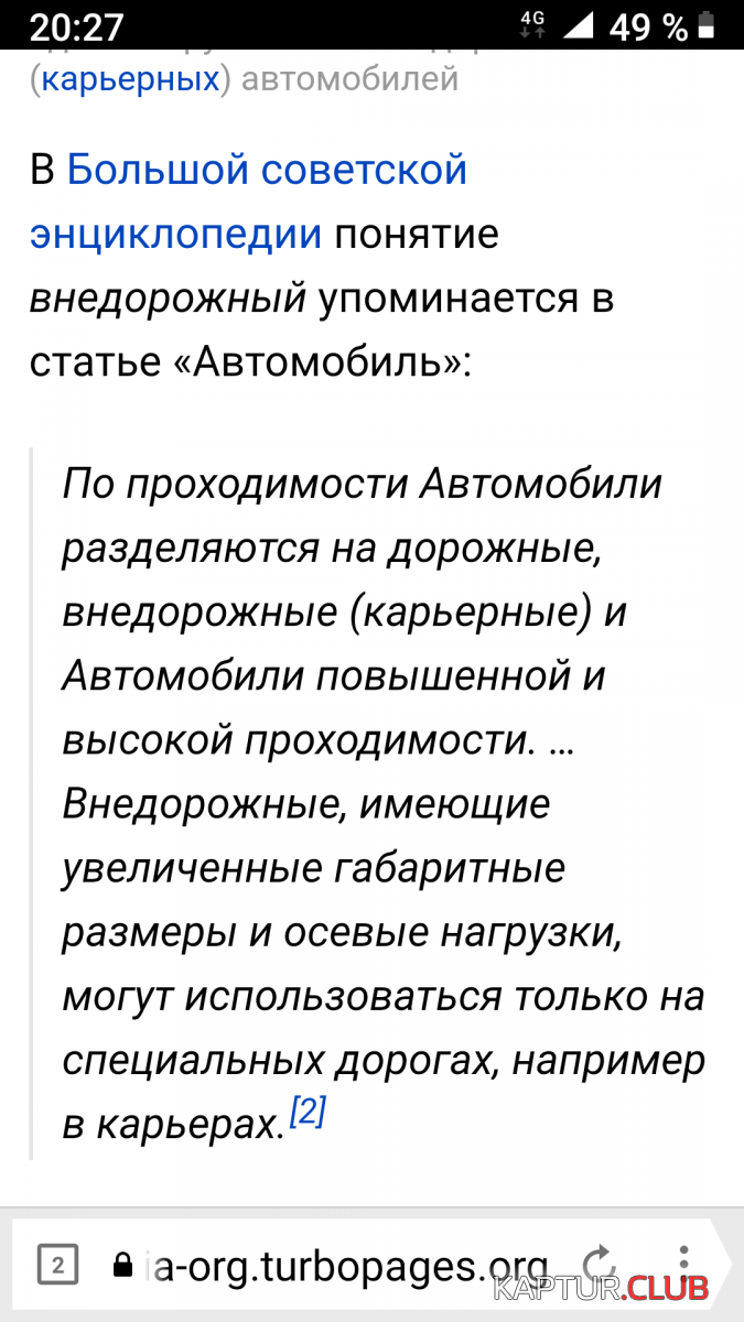 Screenshot_20210607-202706.png | Рено Каптур Клуб Россия | Форум KAPTUR.SU