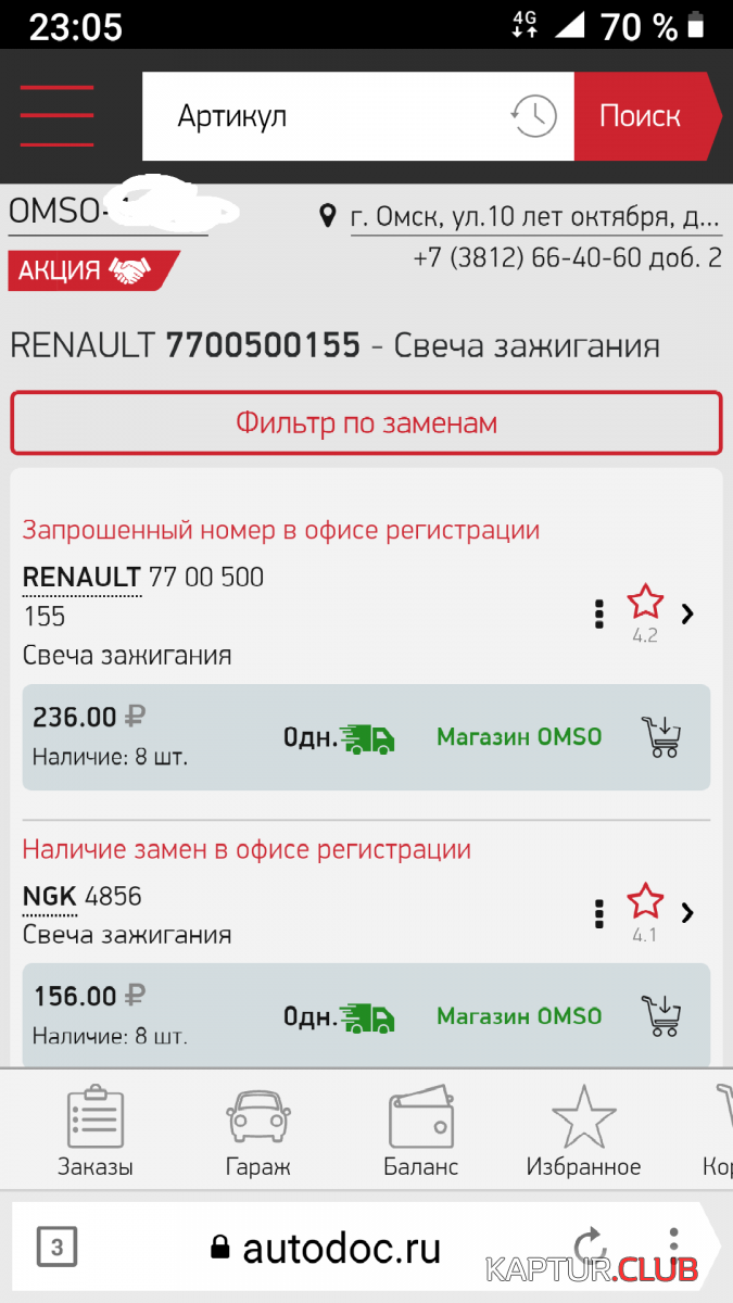 Screenshot_20210625-230514.png | Рено Каптур Клуб Россия | Форум KAPTUR.SU