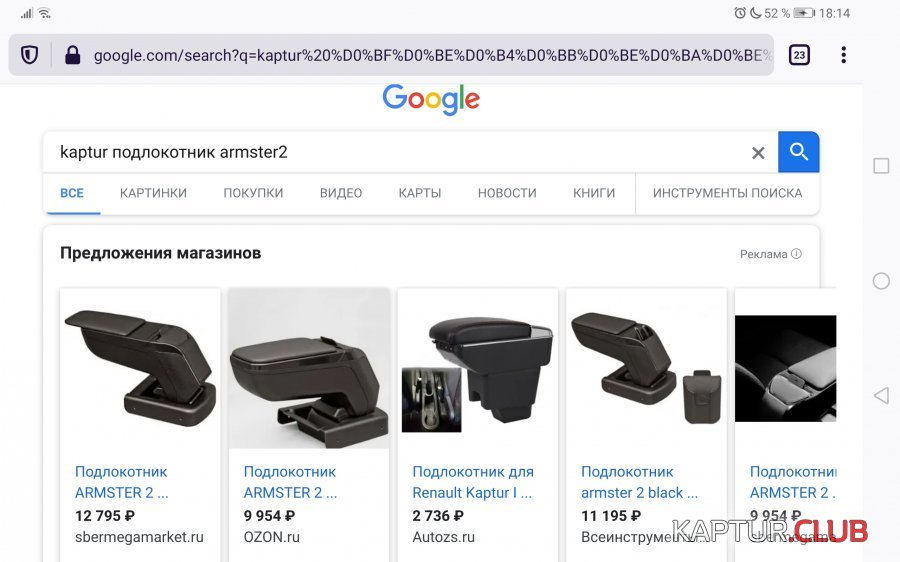 Screenshot_20210703_181431_org.mozilla.firefox.jpg | Рено Каптур Клуб Россия | Форум KAPTUR.SU