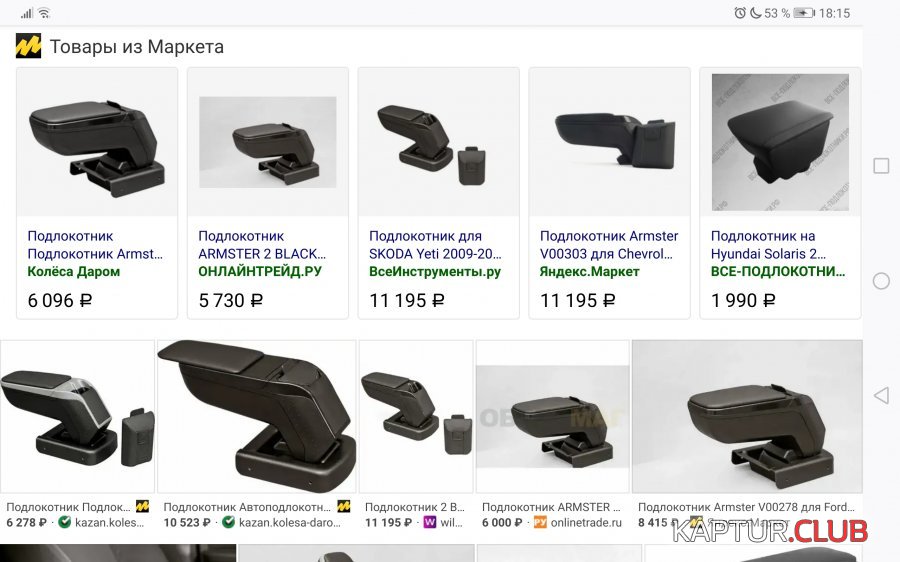 Screenshot_20210703_181531_org.mozilla.firefox.jpg | Рено Каптур Клуб Россия | Форум KAPTUR.SU