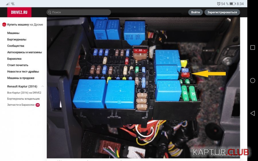 Screenshot_20210704_083431_com.opera.browser.jpg | Рено Каптур Клуб Россия | Форум KAPTUR.SU