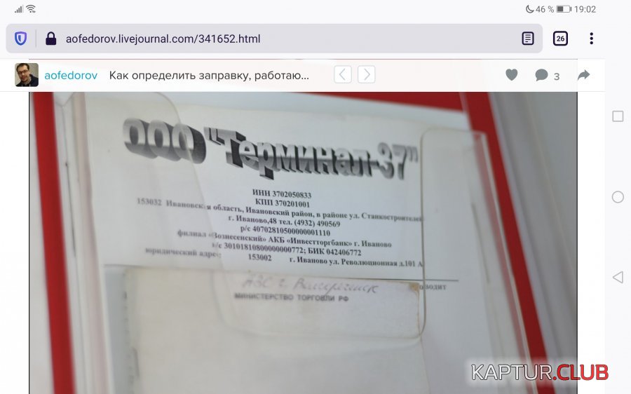 Screenshot_20210714_190231_org.mozilla.firefox.jpg | Рено Каптур Клуб Россия | Форум KAPTUR.SU