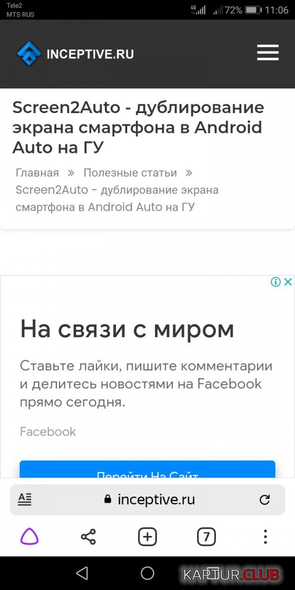 Screenshot_20210722-110633.jpg | Рено Каптур Клуб Россия | Форум KAPTUR.SU