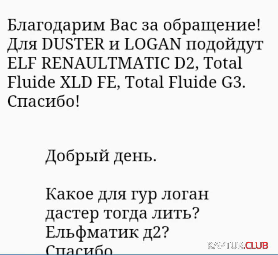 Screenshot_20210724-221419_1.png | Рено Каптур Клуб Россия | Форум KAPTUR.SU