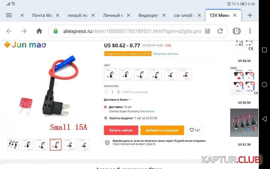 Screenshot_20210727_064927_com.opera.browser.jpg | Рено Каптур Клуб Россия | Форум KAPTUR.SU