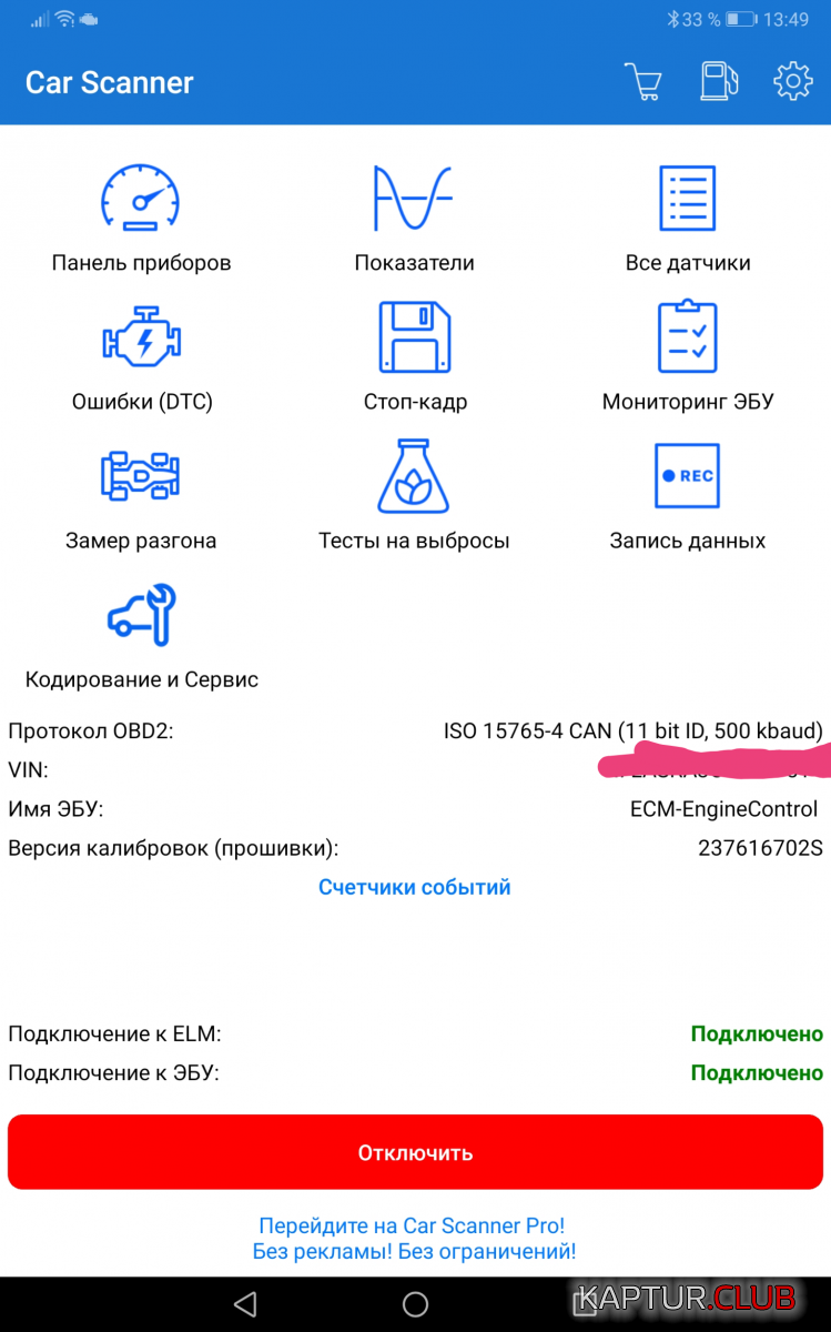 Screenshot_20210913_134948_com.ovz.carscanner.png | Рено Каптур Клуб Россия | Форум KAPTUR.SU