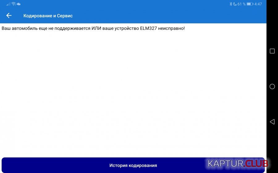 Screenshot_20210914_044728_com.ovz.carscanner.jpg | Рено Каптур Клуб Россия | Форум KAPTUR.SU