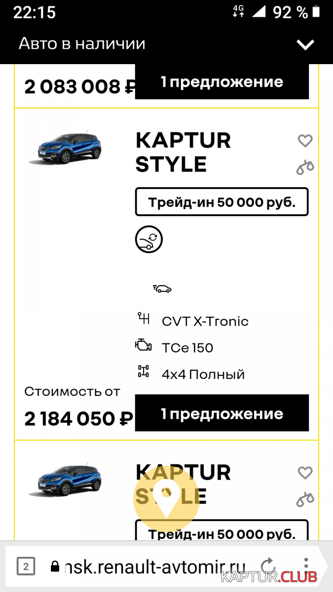 Screenshot_20210916-221541.png | Рено Каптур Клуб Россия | Форум KAPTUR.SU