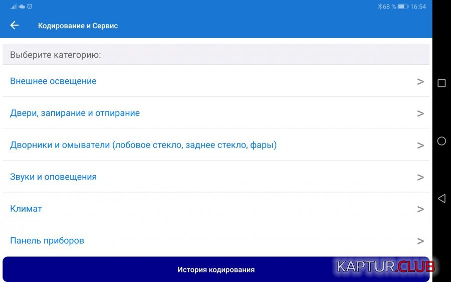 Screenshot_20210919_165427_com.ovz.carscanner.jpg | Рено Каптур Клуб Россия | Форум KAPTUR.SU