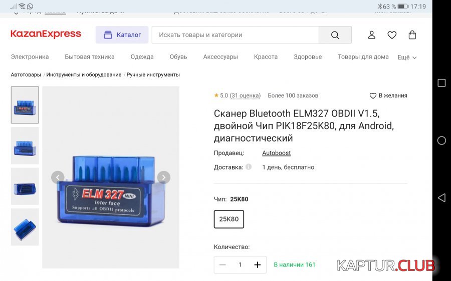 Screenshot_20210919_171956_com.opera.browser.jpg | Рено Каптур Клуб Россия | Форум KAPTUR.SU