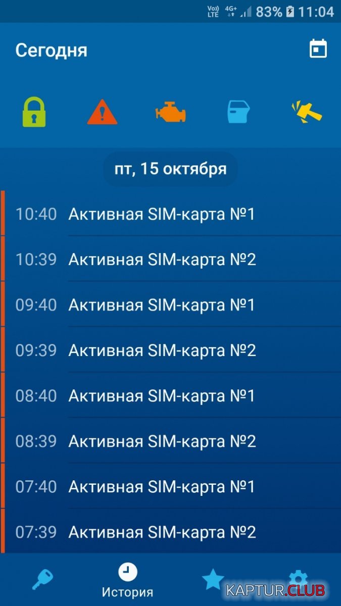 Screenshot_20211015-110425_StarLine 2.jpg | Рено Каптур Клуб Россия | Форум KAPTUR.SU