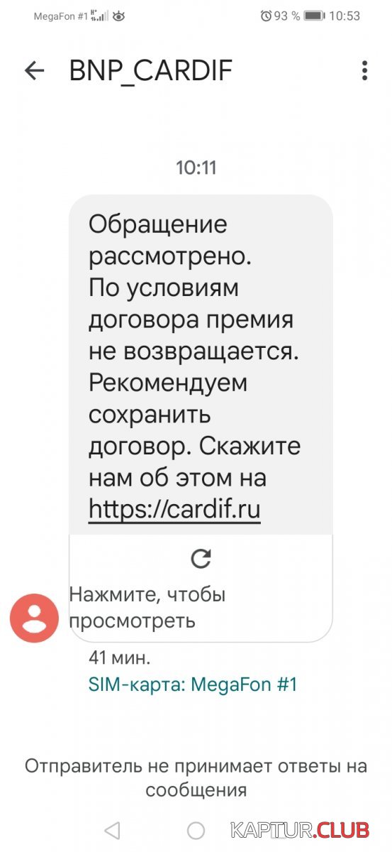Screenshot_20211018_105320_com.google.android.apps.messaging.jpg | Рено Каптур Клуб Россия | Форум KAPTUR.SU