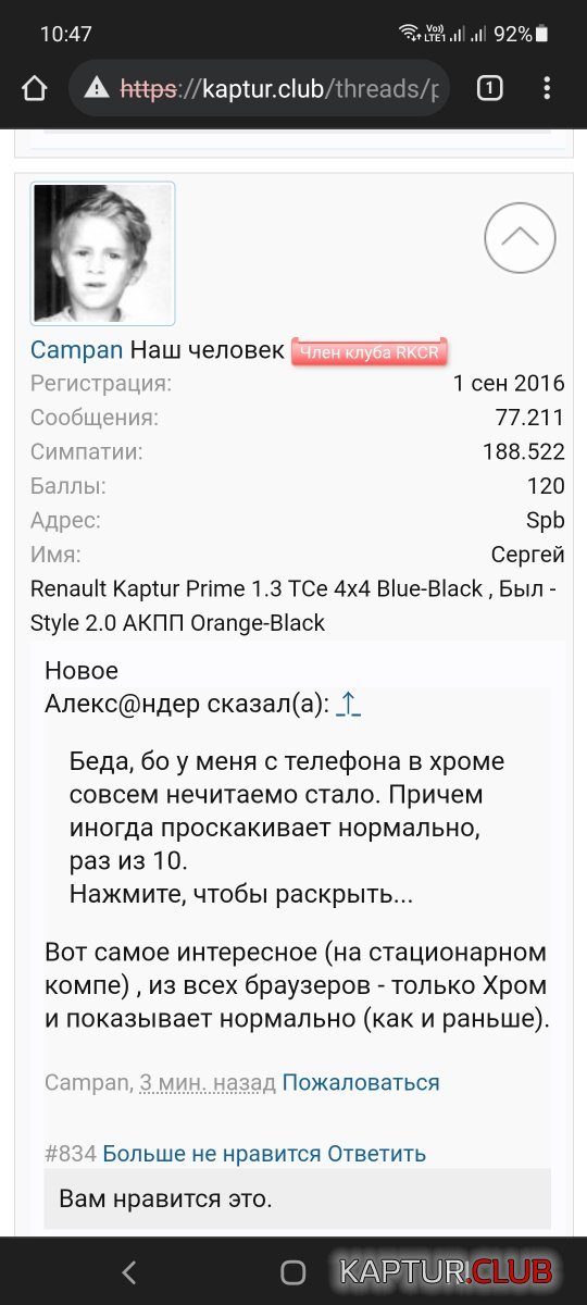 Screenshot_20211114-104755_Chrome.jpg | Рено Каптур Клуб Россия | Форум KAPTUR.SU