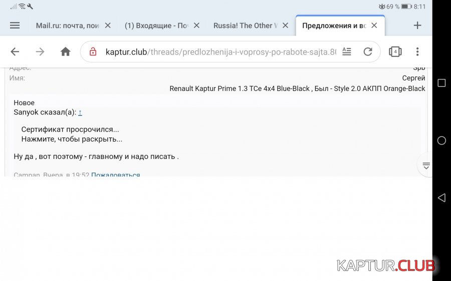 Screenshot_20211114_081139_com.opera.browser.jpg | Рено Каптур Клуб Россия | Форум KAPTUR.SU