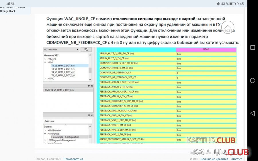 Screenshot_20211116_094538_com.opera.browser.jpg | Рено Каптур Клуб Россия | Форум KAPTUR.SU