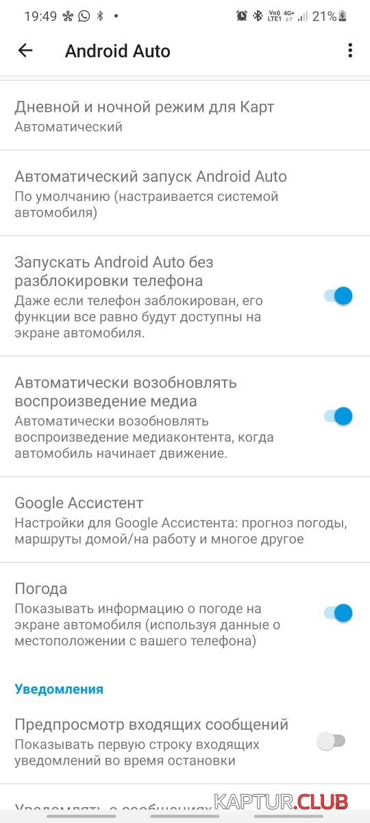 Screenshot_20211122-194927_Android Auto.jpg | Рено Каптур Клуб Россия | Форум KAPTUR.SU