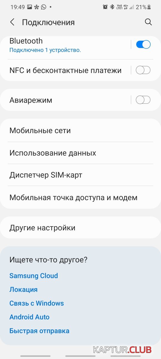 Screenshot_20211122-194936_Settings.jpg | Рено Каптур Клуб Россия | Форум KAPTUR.SU