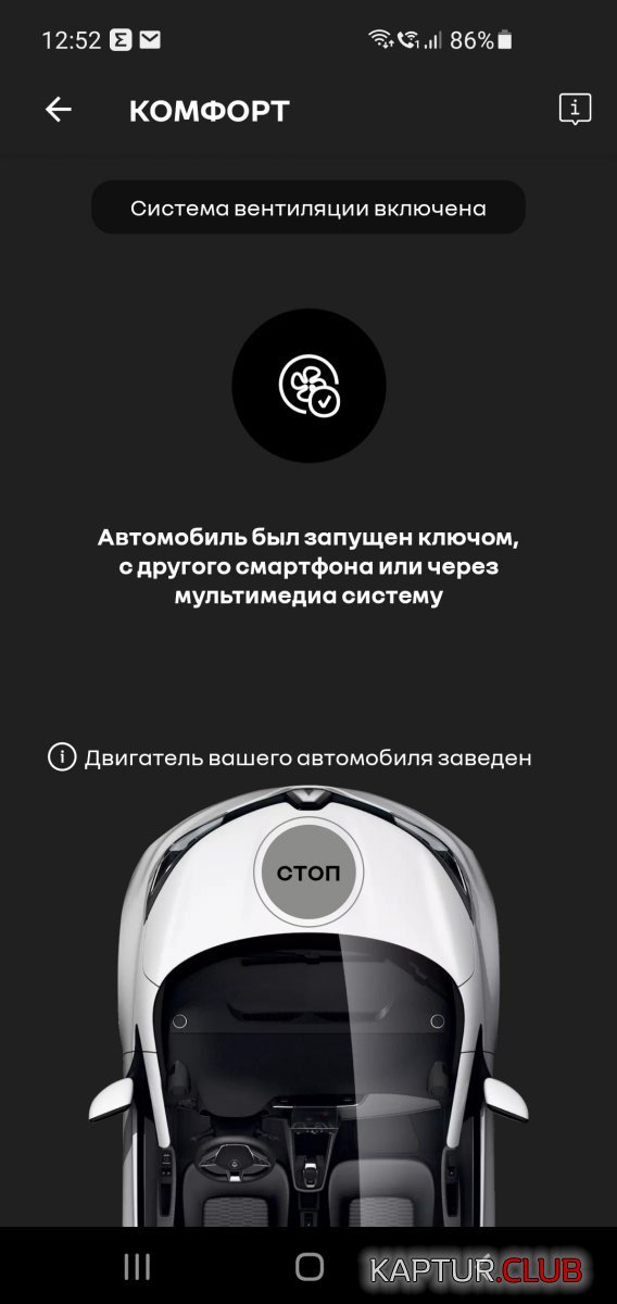 Screenshot_20211206-125250.jpg | Рено Каптур Клуб Россия | Форум KAPTUR.SU