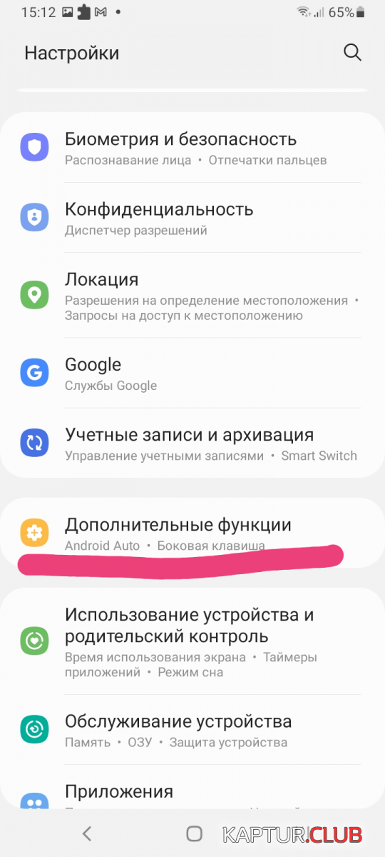 Screenshot_20211218-151204_Settings.png | Рено Каптур Клуб Россия | Форум KAPTUR.SU