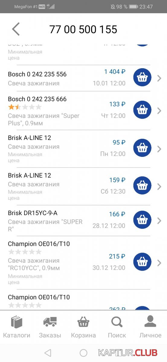 Screenshot_20211221_234701_ru.exist.mobile.jpg | Рено Каптур Клуб Россия | Форум KAPTUR.SU