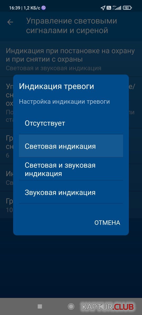 Screenshot_2022-02-10-16-39-31-817_ru.starlinex.app.jpg | Рено Каптур Клуб Россия | Форум KAPTUR.SU
