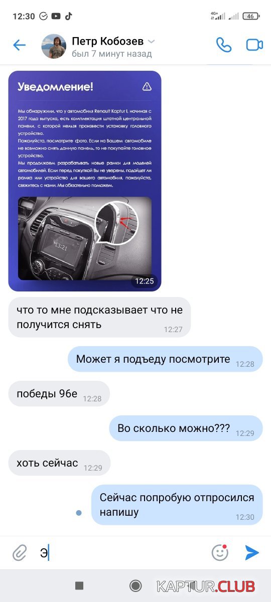 Screenshot_2022-02-21-12-30-25-402_com.vkontakte.android.jpg | Рено Каптур Клуб Россия | Форум KAPTUR.SU