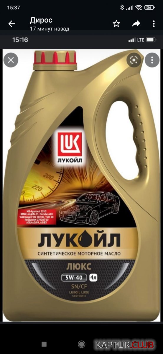 Screenshot_2022-04-13-15-37-38-648_com.whatsapp.jpg | Рено Каптур Клуб Россия | Форум KAPTUR.SU