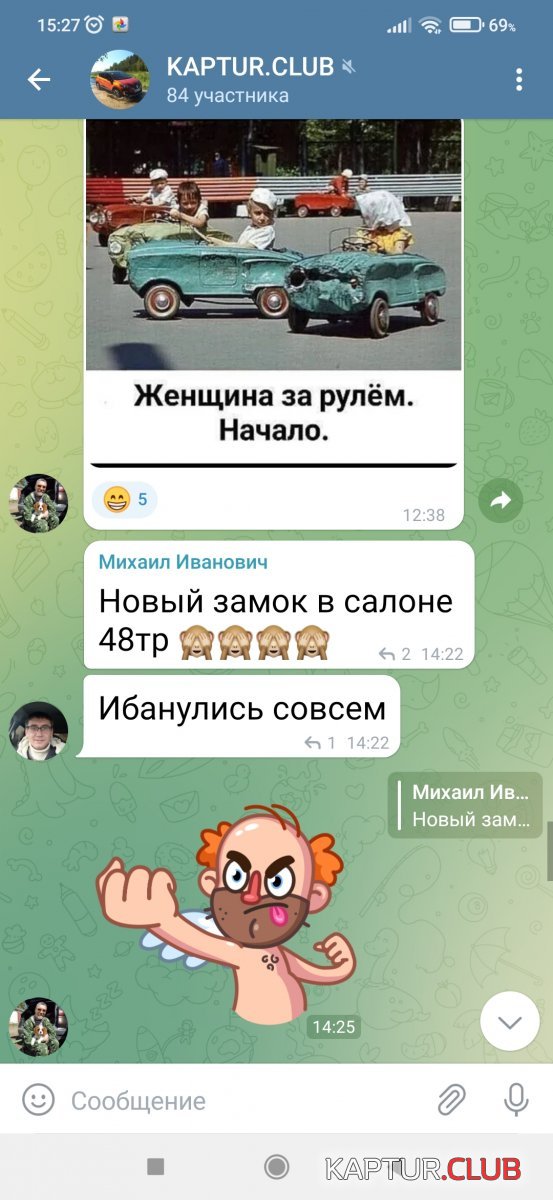 Screenshot_2022-07-11-15-27-01-851_org.telegram.messenger[1].jpg | Рено Каптур Клуб Россия | Форум KAPTUR.SU