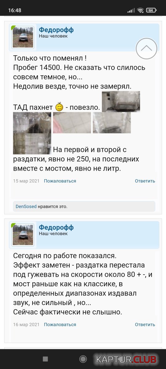 Screenshot_2022-07-13-16-48-46-539_com.android.chrome.jpg | Рено Каптур Клуб Россия | Форум KAPTUR.SU