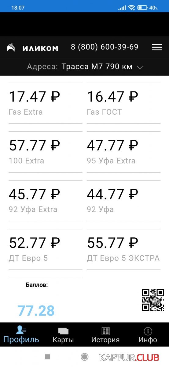 Screenshot_2022-11-19-18-07-38-144_com.Ilikom[1].jpg | Рено Каптур Клуб Россия | Форум KAPTUR.SU