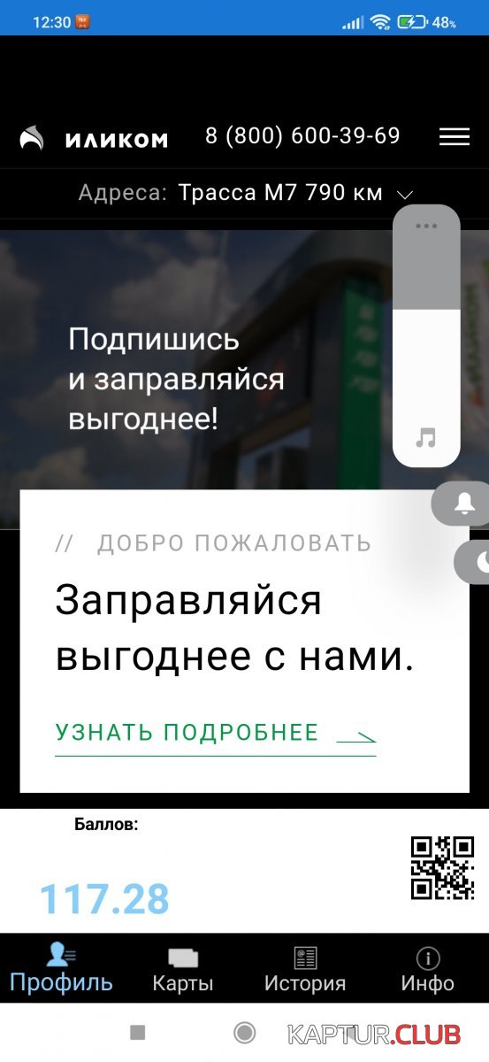 Screenshot_2022-11-27-12-30-32-336_com.Ilikom.jpg | Рено Каптур Клуб Россия | Форум KAPTUR.SU