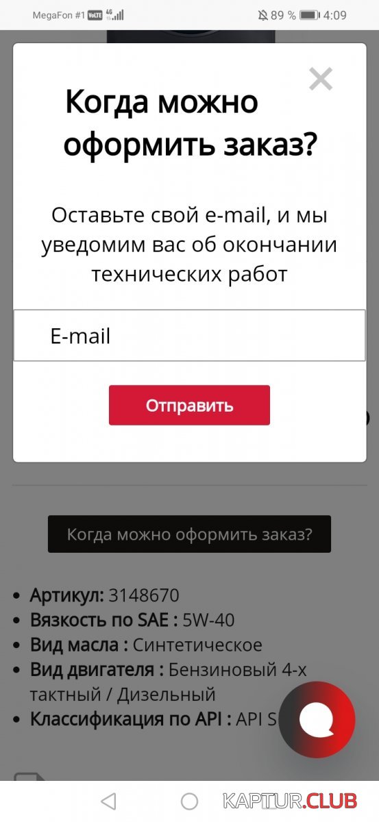 Screenshot_20220309_040905_com.huawei.browser.jpg | Рено Каптур Клуб Россия | Форум KAPTUR.SU