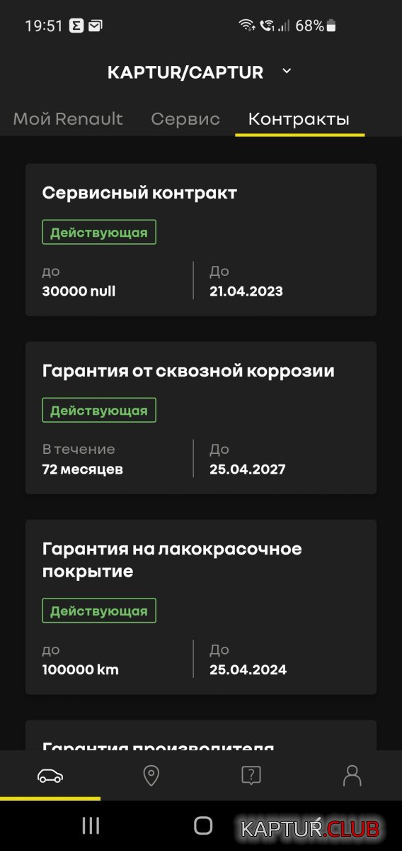 Screenshot_20220322-195138.jpg | Рено Каптур Клуб Россия | Форум KAPTUR.SU