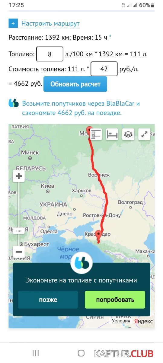 Screenshot_20220423-172600_Chrome.jpg | Рено Каптур Клуб Россия | Форум KAPTUR.SU