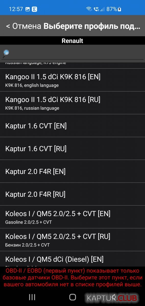 Screenshot_20220424-125800.jpg | Рено Каптур Клуб Россия | Форум KAPTUR.SU