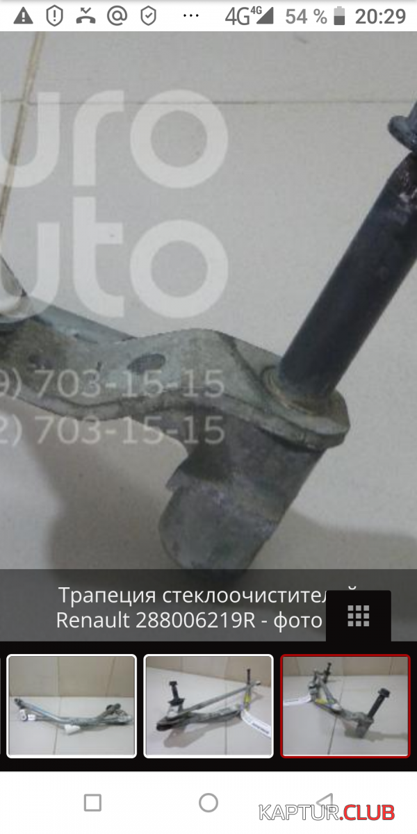 Screenshot_20220503-202937.png | Рено Каптур Клуб Россия | Форум KAPTUR.SU