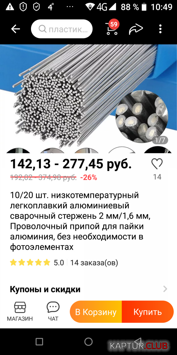 Screenshot_20220504-104950.png | Рено Каптур Клуб Россия | Форум KAPTUR.SU