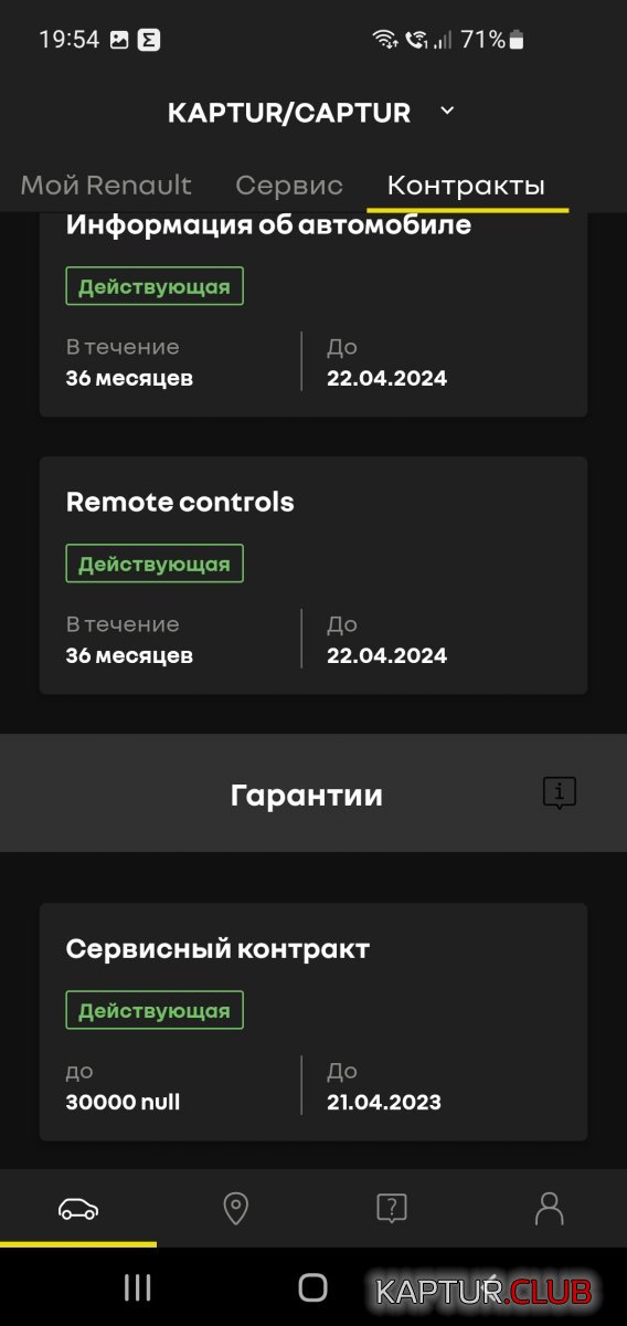 Screenshot_20220511-195453.jpg | Рено Каптур Клуб Россия | Форум KAPTUR.SU