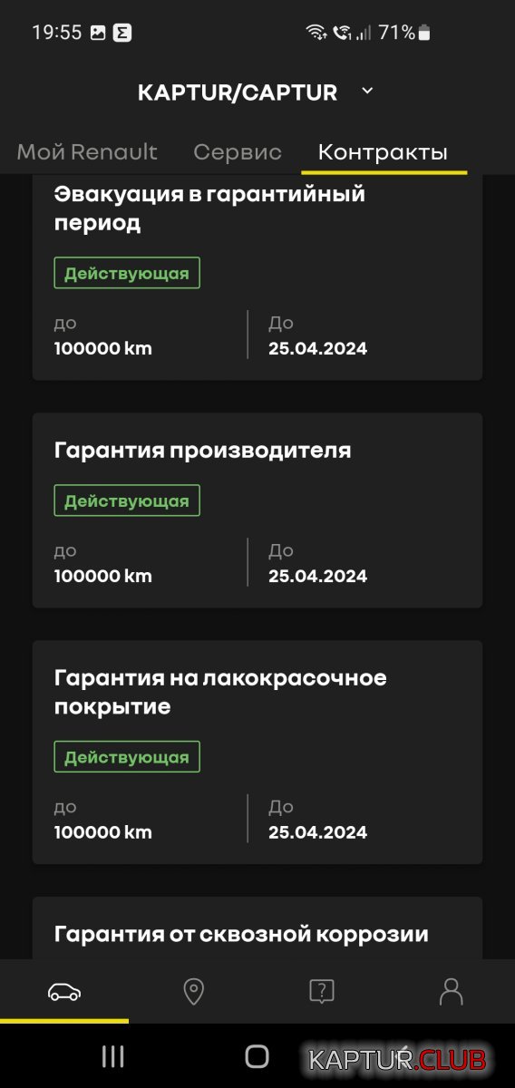 Screenshot_20220511-195509.jpg | Рено Каптур Клуб Россия | Форум KAPTUR.SU