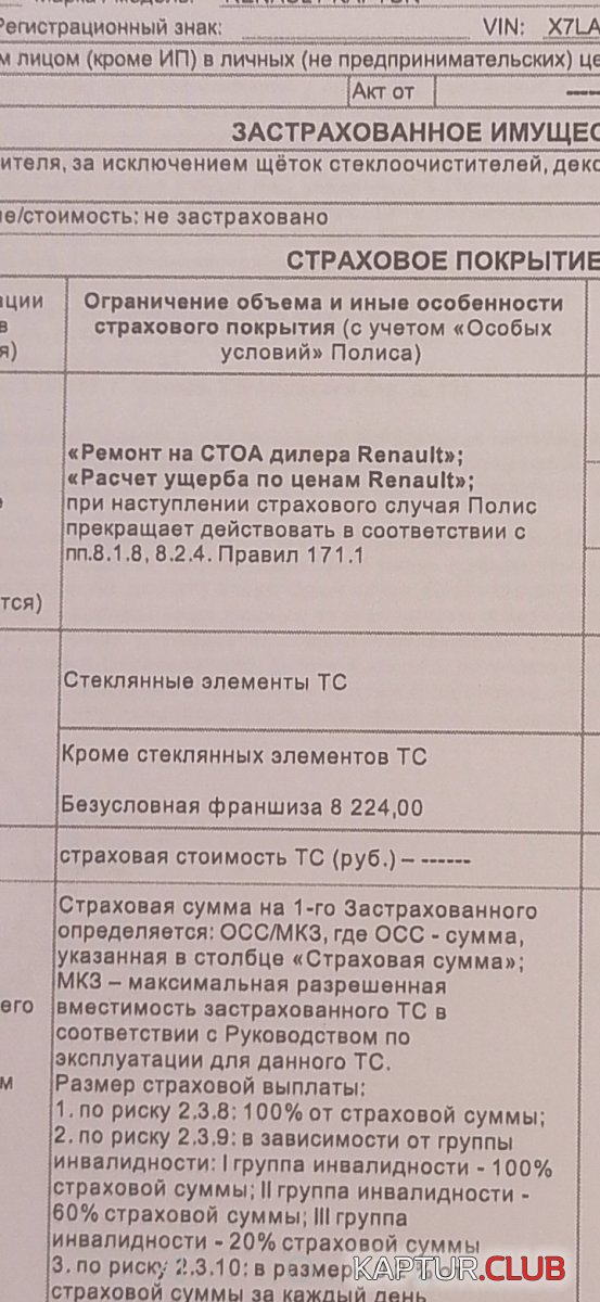 Screenshot_20220606_151222_com.android.gallery3d.jpg | Рено Каптур Клуб Россия | Форум KAPTUR.SU