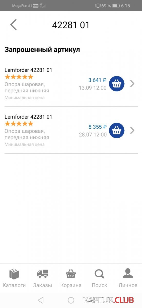 Screenshot_20220720_061511_ru.exist.mobile.jpg | Рено Каптур Клуб Россия | Форум KAPTUR.SU