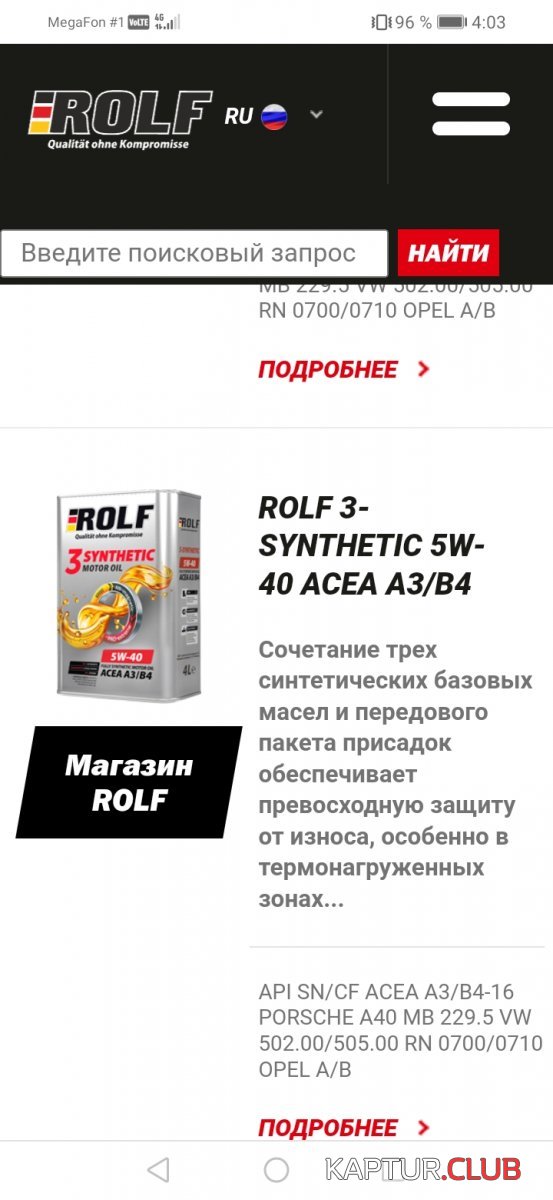 Screenshot_20220724_040355_com.android.chrome.jpg | Рено Каптур Клуб Россия | Форум KAPTUR.SU