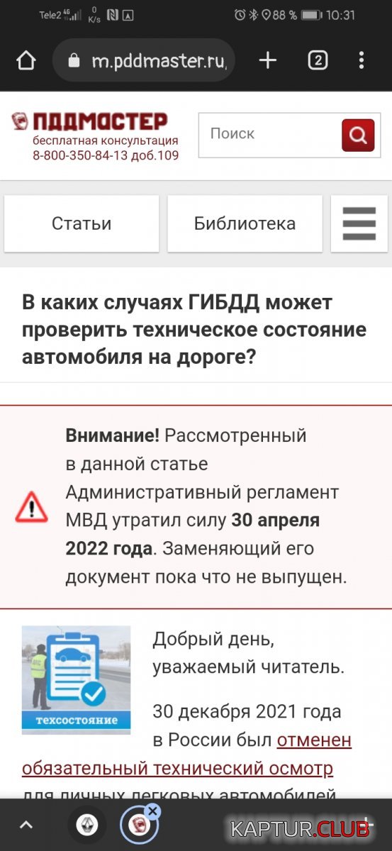 Screenshot_20220729_103158_com.android.chrome.jpg | Рено Каптур Клуб Россия | Форум KAPTUR.SU