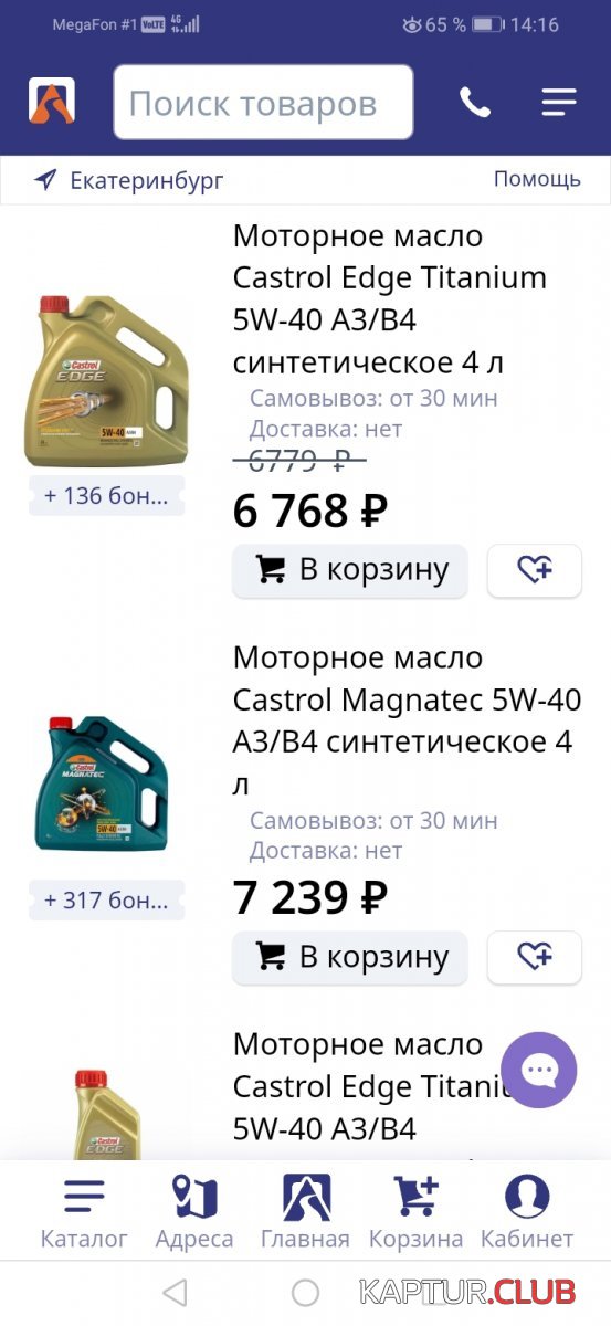 Screenshot_20221109_141659_com.android.chrome.jpg | Рено Каптур Клуб Россия | Форум KAPTUR.SU