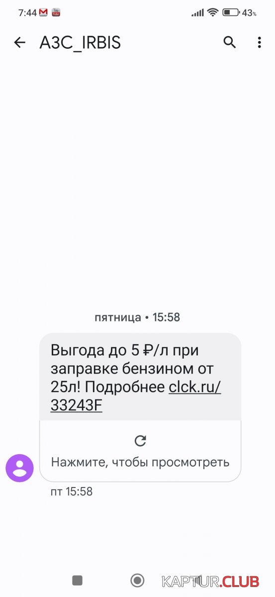 Screenshot_2023-02-08-07-44-20-999_com.google.android.apps.messaging[1].jpg | Рено Каптур Клуб Россия | Форум KAPTUR.SU