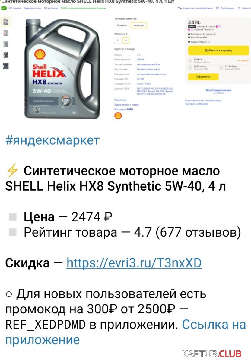 Screenshot_2023-03-22-16-32-50-231_org.telegram.messenger.jpg | Рено Каптур Клуб Россия | Форум KAPTUR.SU