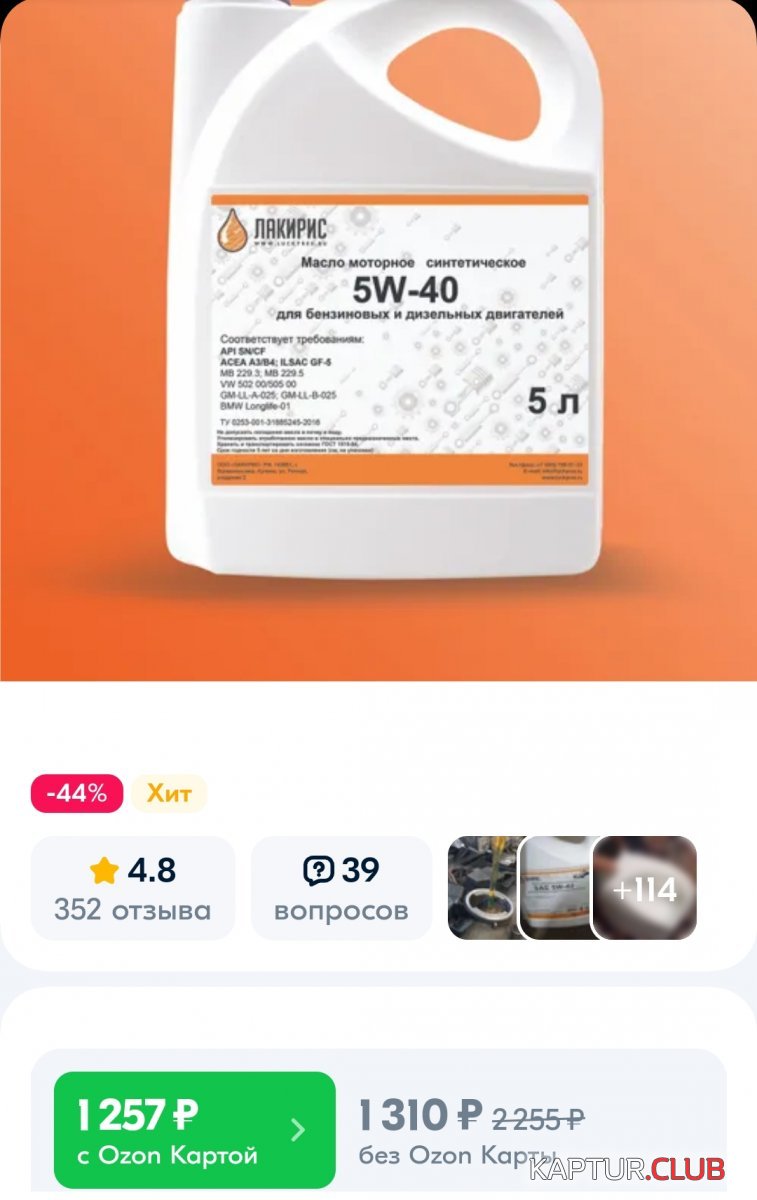 Screenshot_2023-05-19-10-20-33-368_com.duckduckgo.mobile.android-edit.jpg | Рено Каптур Клуб Россия | Форум KAPTUR.SU