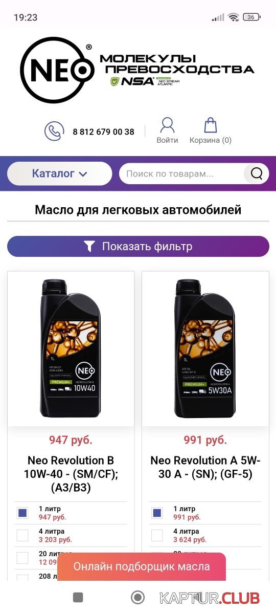 Screenshot_2023-10-19-19-23-53-653_com.android.chrome.jpg | Рено Каптур Клуб Россия | Форум KAPTUR.SU