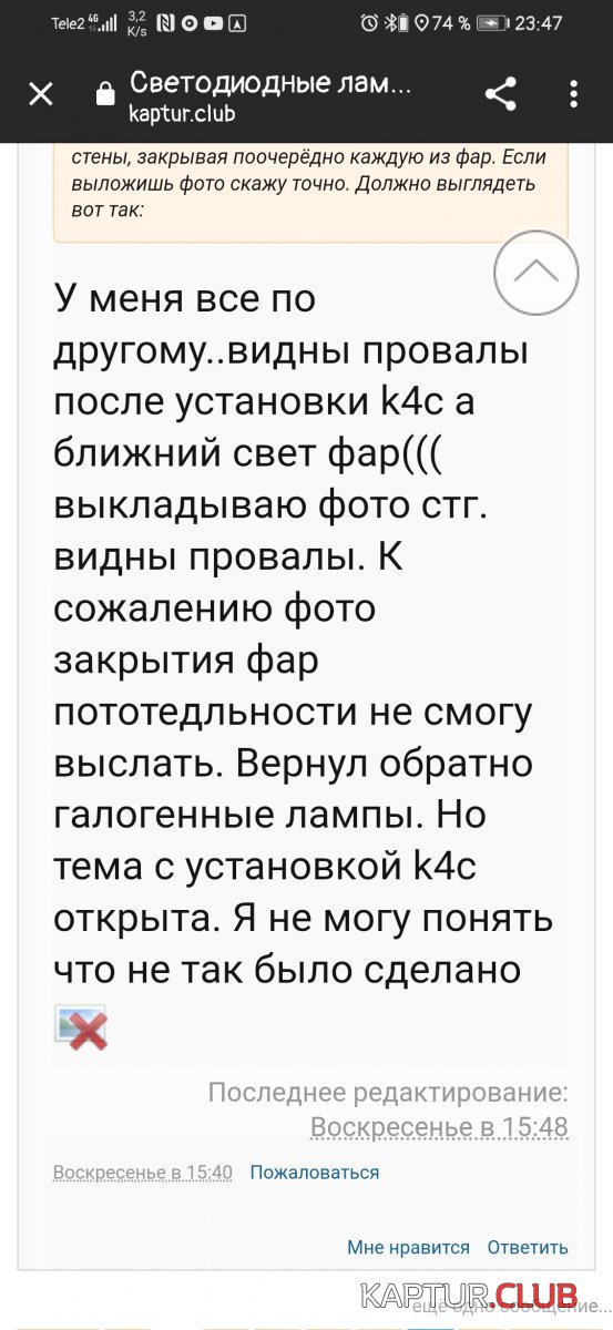 Screenshot_20230124_234755_com.android.chrome.jpg | Рено Каптур Клуб Россия | Форум KAPTUR.SU